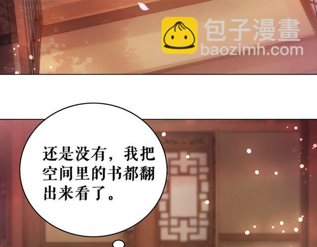第113话 令人头痛的婚契(1/3)-第114话