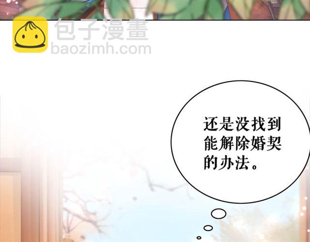 第113话 令人头痛的婚契(1/3)-第114话