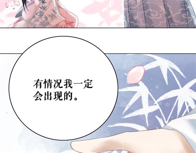第115话 神秘的&ldquo;新娘&rdquo;(1/3)-第116话