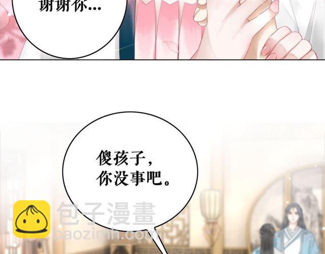 第115话 神秘的&ldquo;新娘&rdquo;(1/3)-第116话