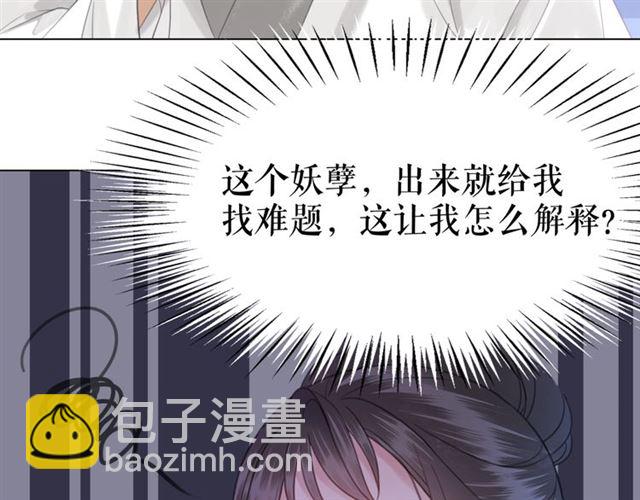 第115话 神秘的&ldquo;新娘&rdquo;(1/3)-第116话