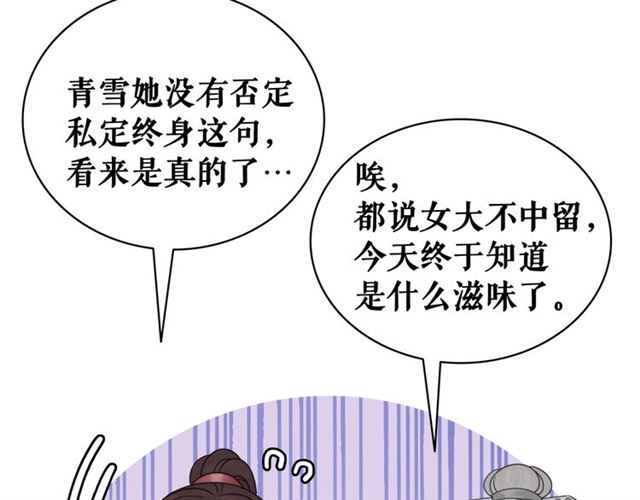 第115话 神秘的&ldquo;新娘&rdquo;(1/3)-第116话
