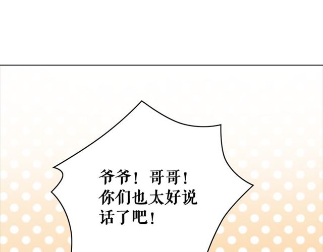 第115话 神秘的&ldquo;新娘&rdquo;(1/3)-第116话