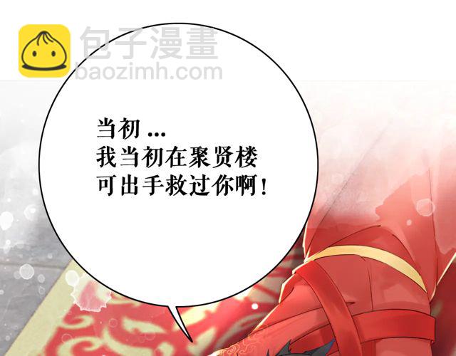 第117话 情敌见面分外眼红(1/3)-第118话