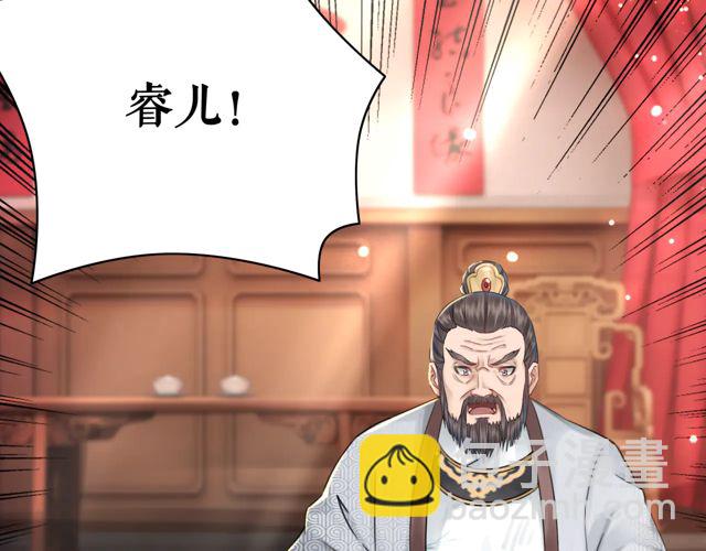 第117话 情敌见面分外眼红(1/3)-第118话