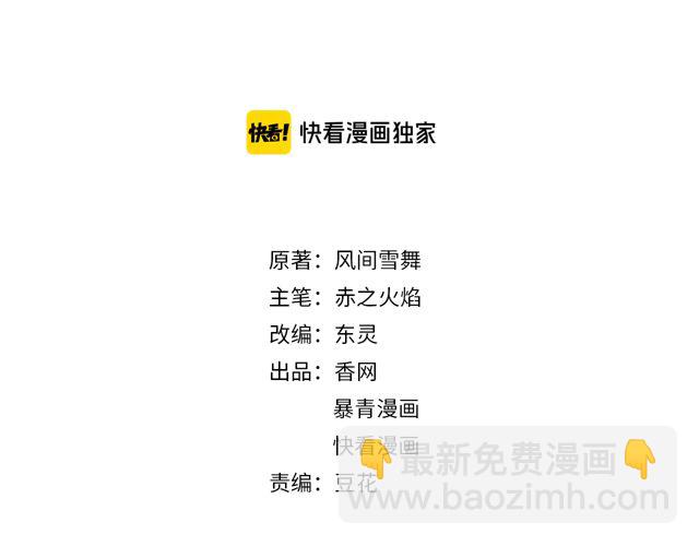 第117话 情敌见面分外眼红(1/3)-第118话