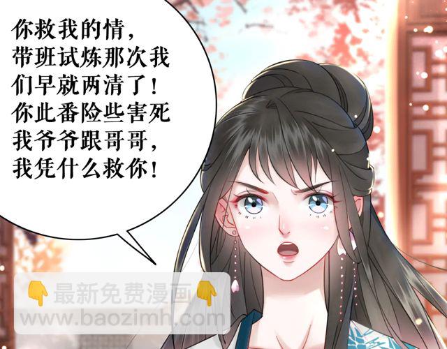 第117话 情敌见面分外眼红(1/3)-第118话