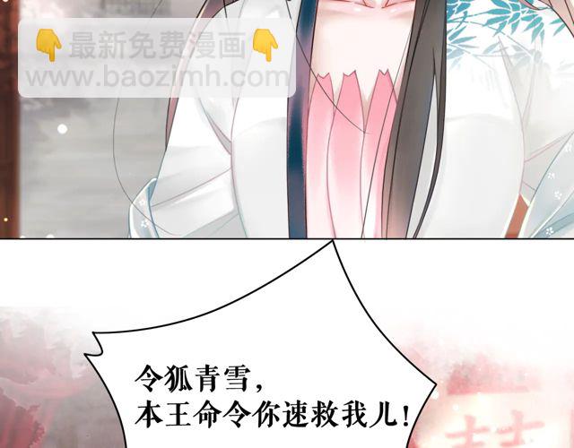 第117话 情敌见面分外眼红(1/3)-第118话