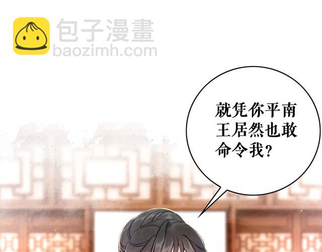 第117话 情敌见面分外眼红(1/3)-第118话