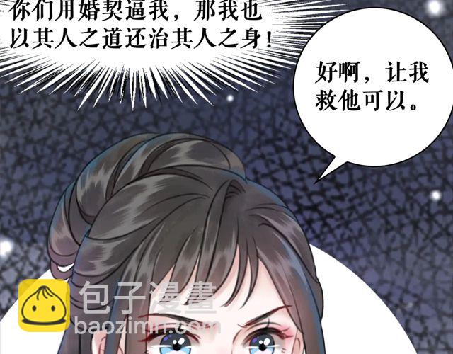 第117话 情敌见面分外眼红(1/3)-第118话