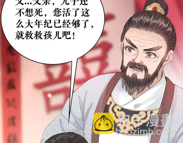 第117话 情敌见面分外眼红(1/3)-第118话
