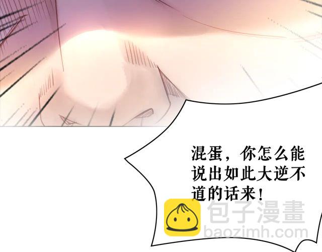 第117话 情敌见面分外眼红(1/3)-第118话