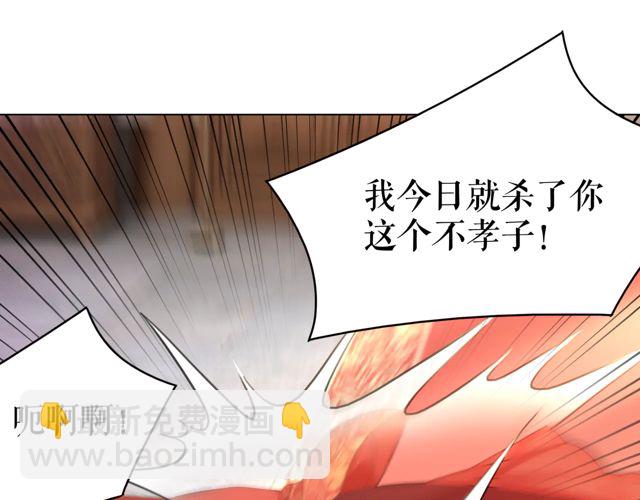 第117话 情敌见面分外眼红(1/3)-第118话