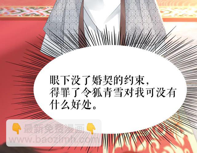 第117话 情敌见面分外眼红(1/3)-第118话