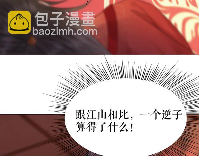 第117话 情敌见面分外眼红(1/3)-第118话