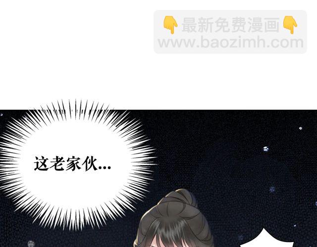 第117话 情敌见面分外眼红(1/3)-第118话