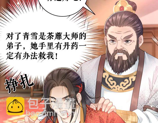 第117话 情敌见面分外眼红(1/3)-第118话