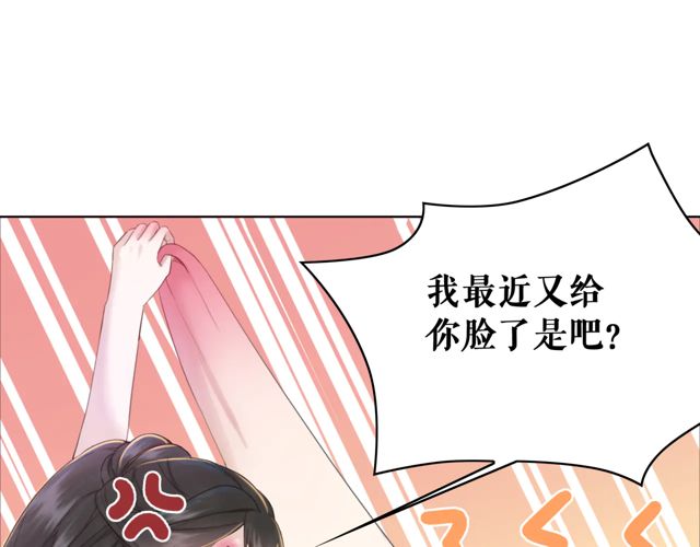第119话 不如你们两个成婚？(1/3)-第120话