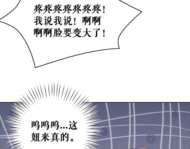 第119话 不如你们两个成婚？(1/3)-第120话