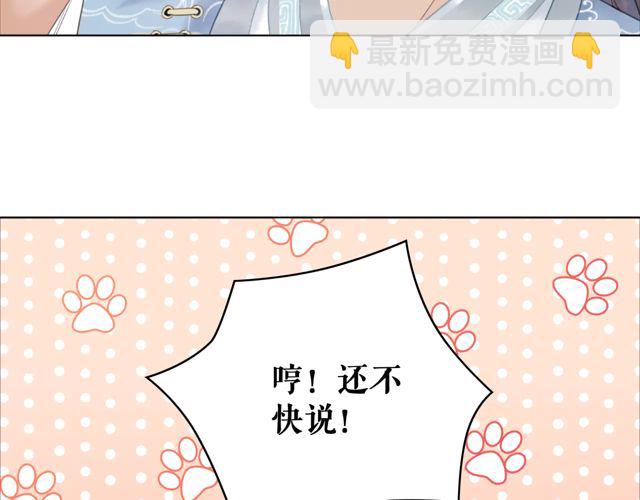 第119话 不如你们两个成婚？(1/3)-第120话