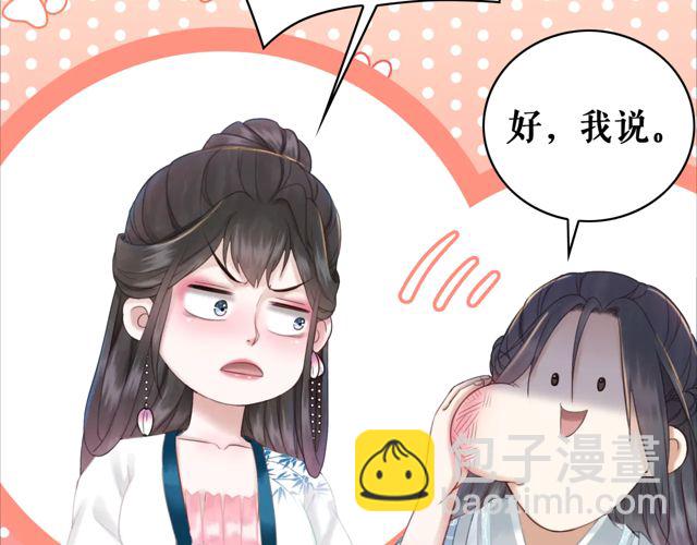 第119话 不如你们两个成婚？(1/3)-第120话