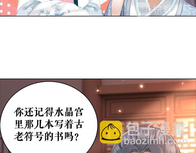第119话 不如你们两个成婚？(1/3)-第120话