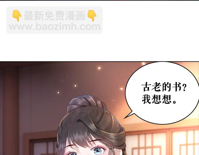 第119话 不如你们两个成婚？(1/3)-第120话