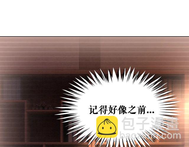 第119话 不如你们两个成婚？(1/3)-第120话