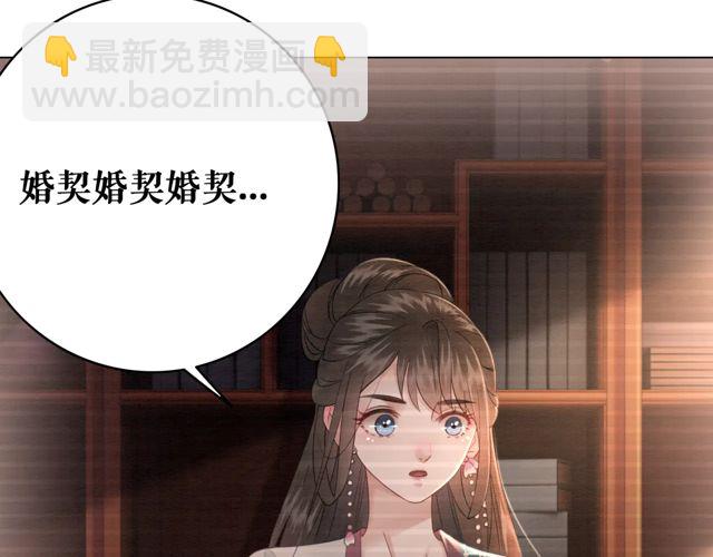 第119话 不如你们两个成婚？(1/3)-第120话
