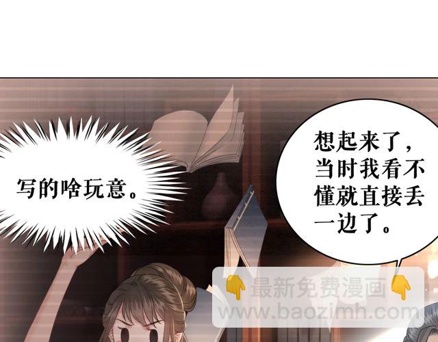 第119话 不如你们两个成婚？(1/3)-第120话