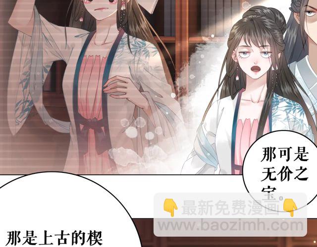 第119话 不如你们两个成婚？(1/3)-第120话