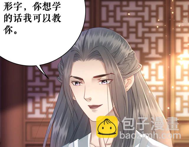 第119话 不如你们两个成婚？(1/3)-第120话