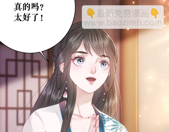 第119话 不如你们两个成婚？(1/3)-第120话