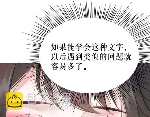 第119话 不如你们两个成婚？(1/3)-第120话