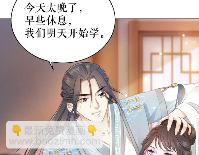 第119话 不如你们两个成婚？(1/3)-第120话