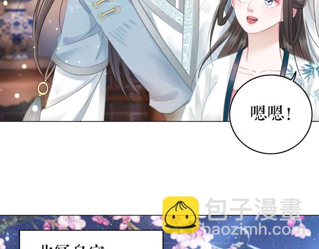 第119话 不如你们两个成婚？(1/3)-第120话