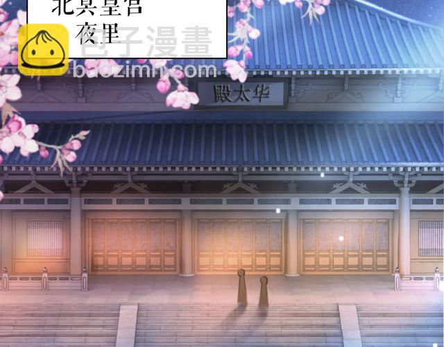第119话 不如你们两个成婚？(1/3)-第120话