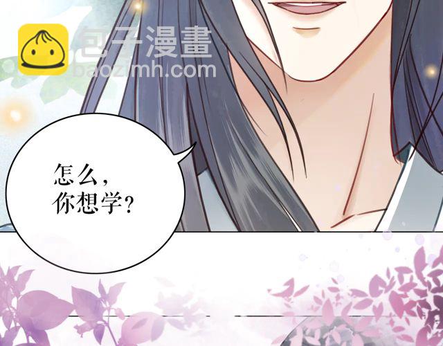 第119话 不如你们两个成婚？(1/3)-第120话