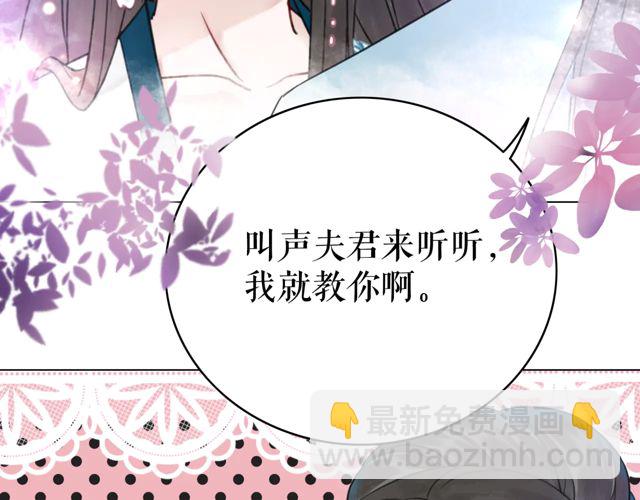 第119话 不如你们两个成婚？(1/3)-第120话