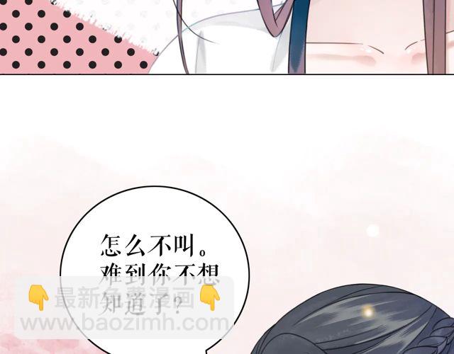 第119话 不如你们两个成婚？(1/3)-第120话