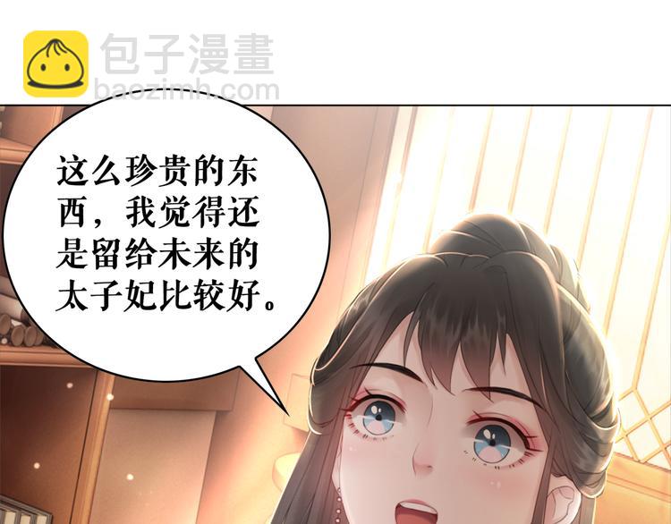 第127话 是因为那个男人吗？(1/3)-第128话