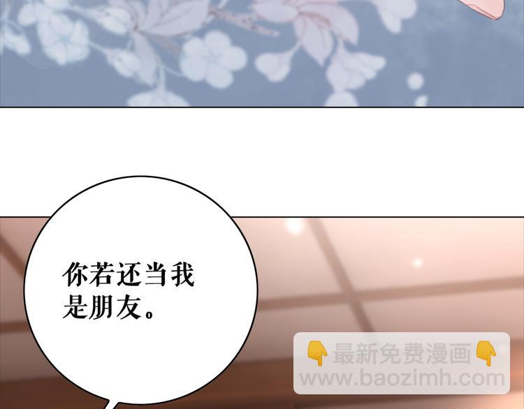 第127话 是因为那个男人吗？(1/3)-第128话