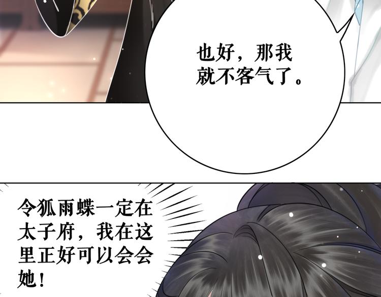 第127话 是因为那个男人吗？(1/3)-第128话