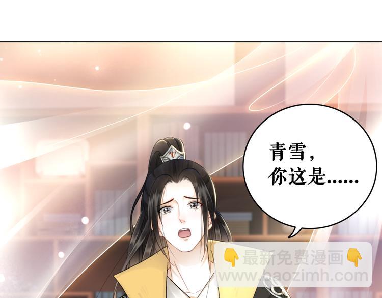 第127话 是因为那个男人吗？(1/3)-第128话
