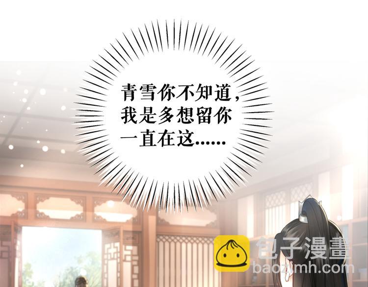 第127话 是因为那个男人吗？(1/3)-第128话