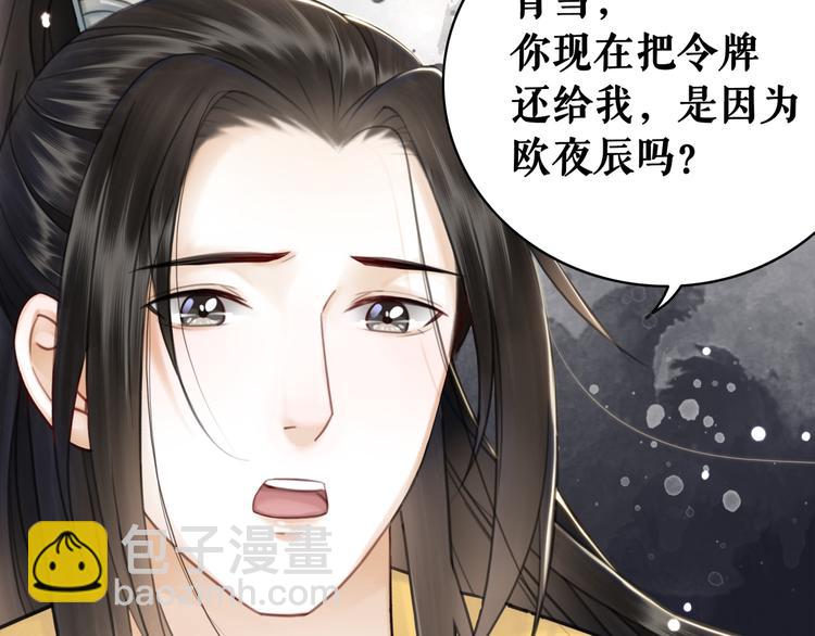 第127话 是因为那个男人吗？(1/3)-第128话