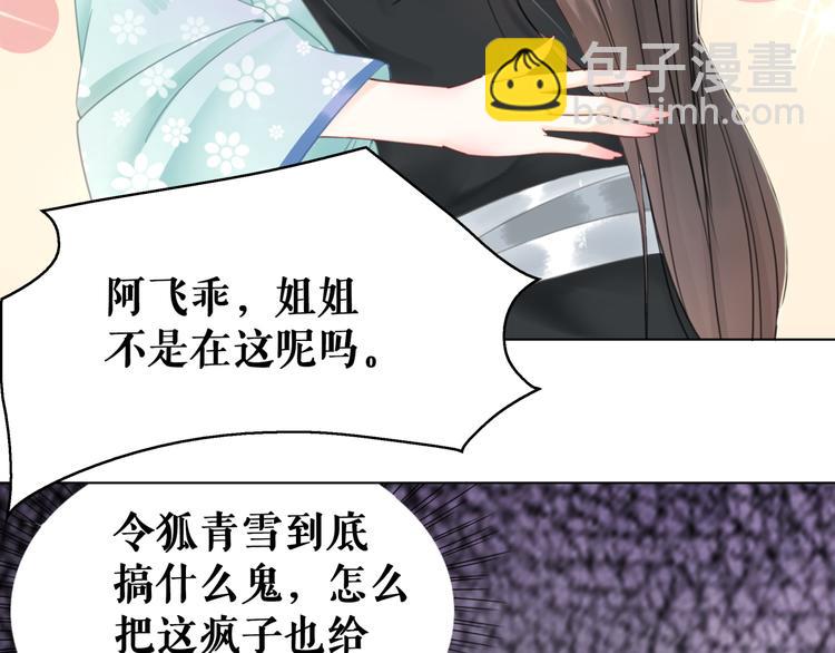 第129话 本小姐来教你做人(1/3)-第130话