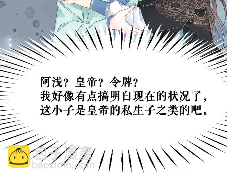 第129话 本小姐来教你做人(1/3)-第130话