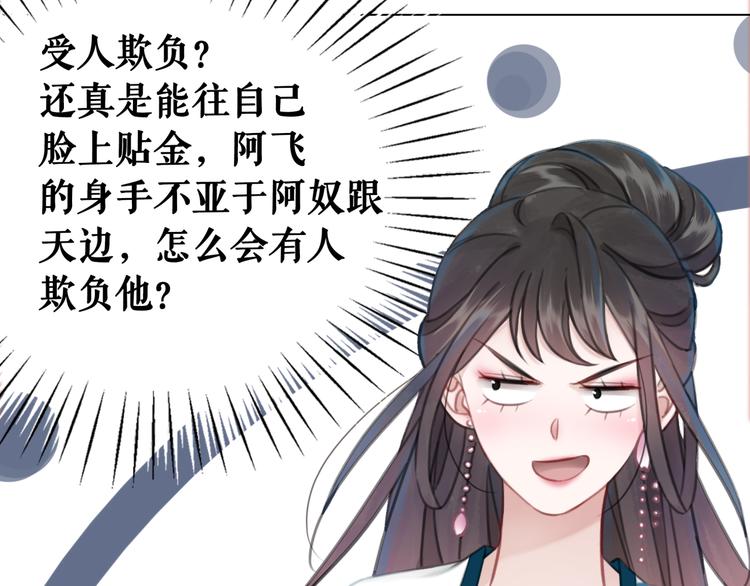 第129话 本小姐来教你做人(1/3)-第130话