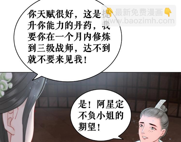 第13话  打脸恶毒姐妹花(1/3)-第14话